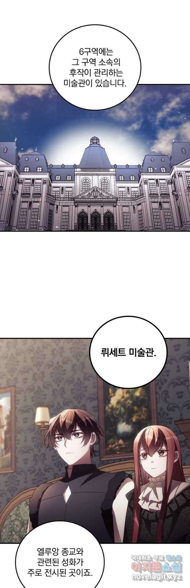 너의 죽음이 보여 47화 6