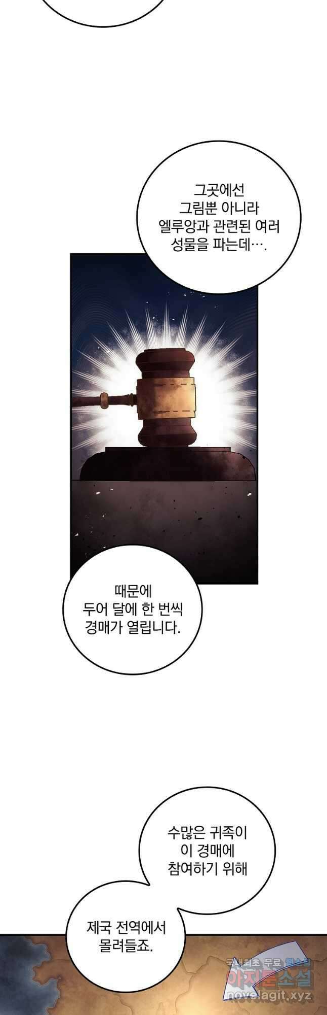 너의 죽음이 보여 47화 7