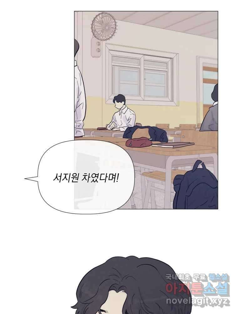 내게 볕이 닿지 않아도 24화 3