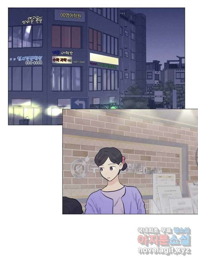 내게 볕이 닿지 않아도 24화 8