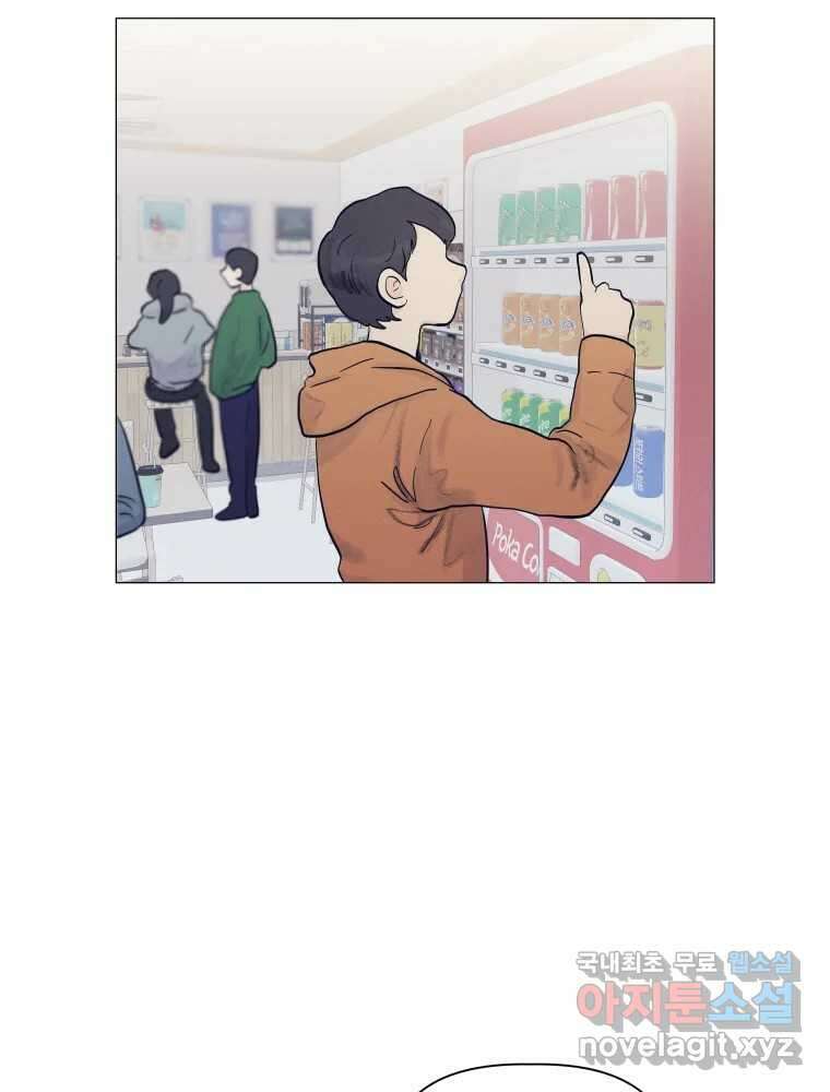 내게 볕이 닿지 않아도 24화 9