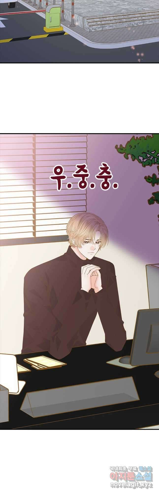 나의 나쁜 연하남 117화 2