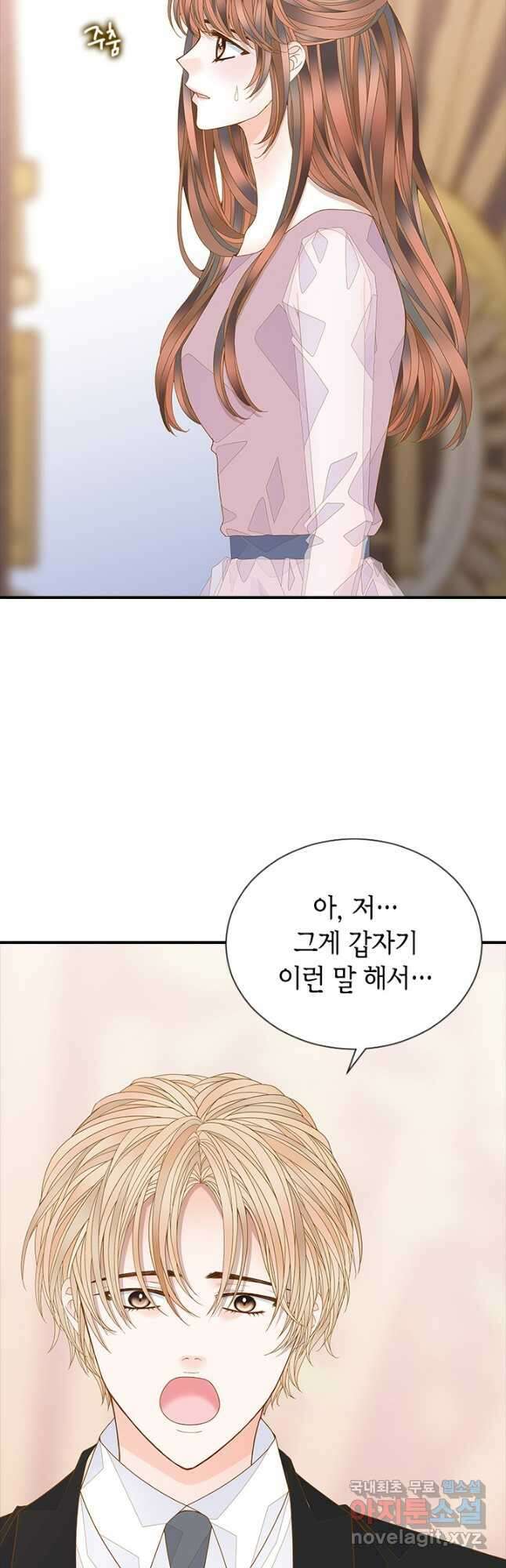 나의 나쁜 연하남 117화 11