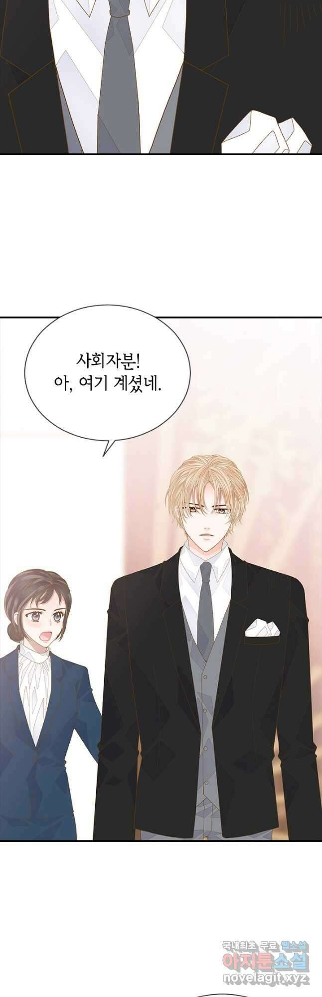 나의 나쁜 연하남 117화 12