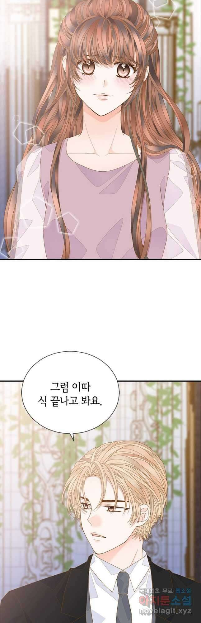 나의 나쁜 연하남 117화 14