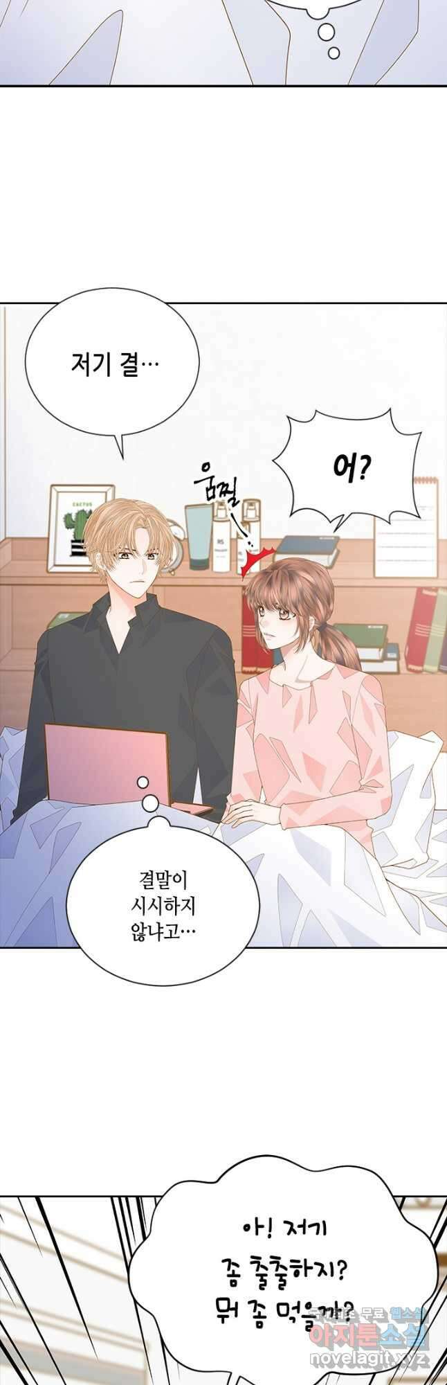 나의 나쁜 연하남 117화 17