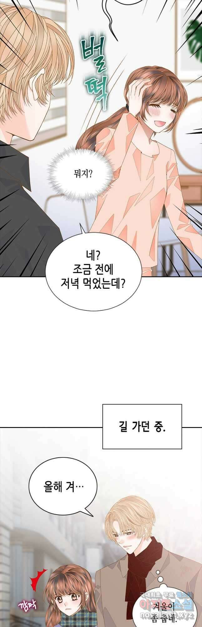 나의 나쁜 연하남 117화 18