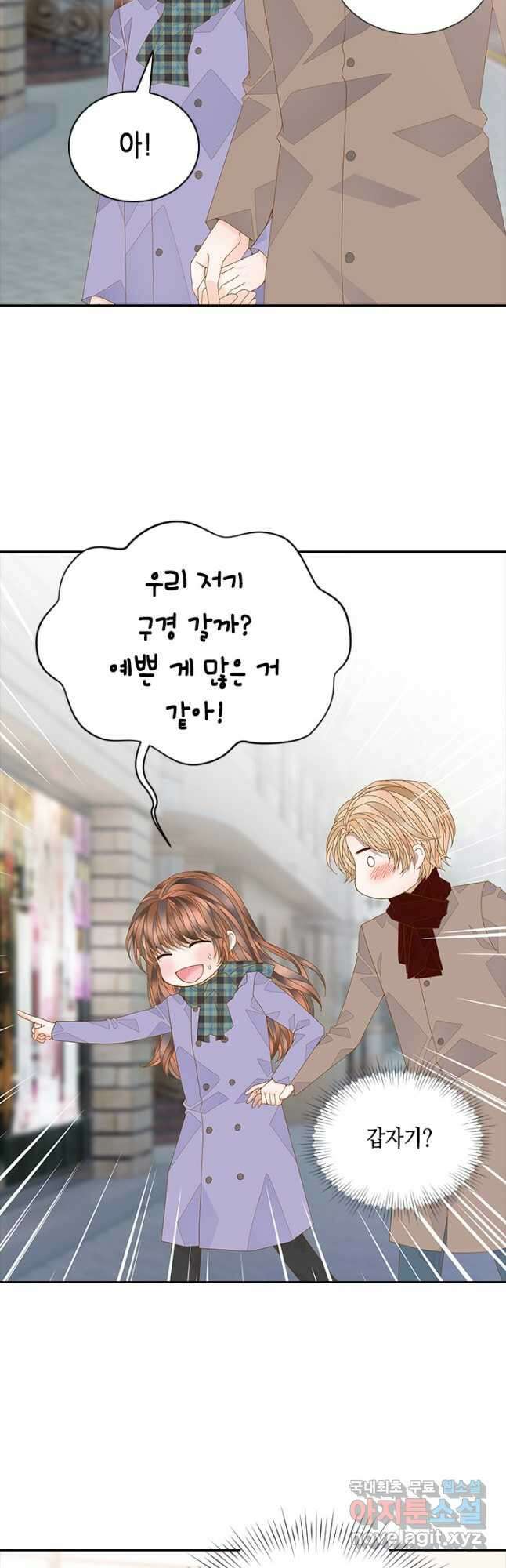 나의 나쁜 연하남 117화 19