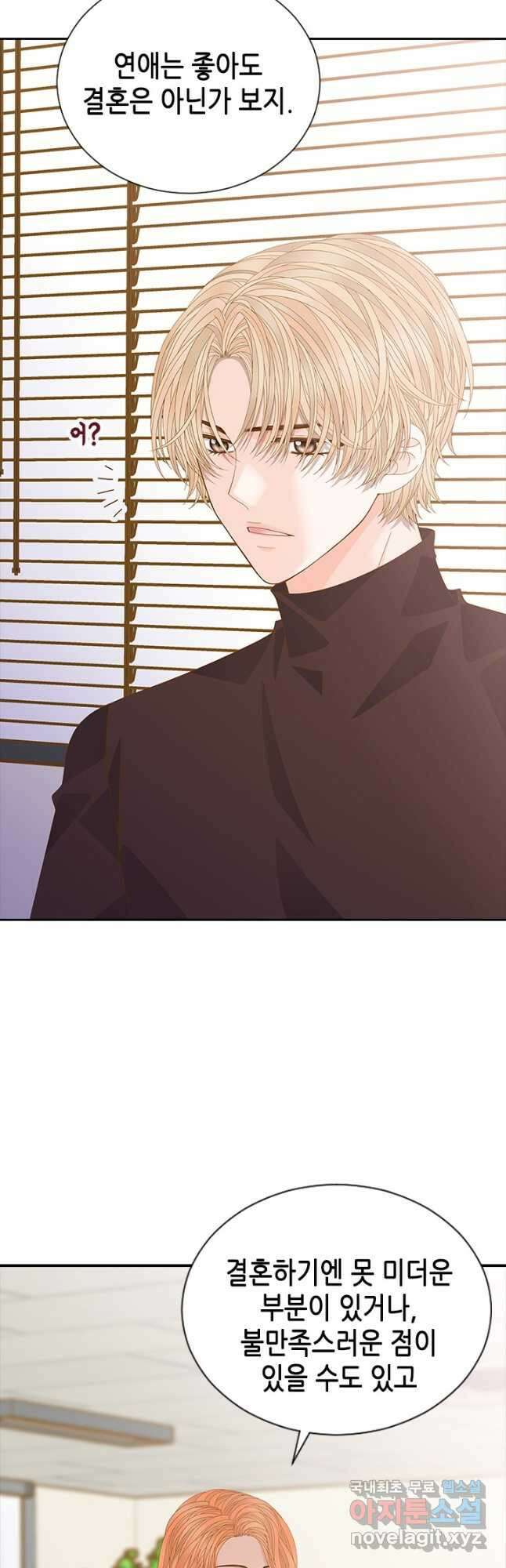 나의 나쁜 연하남 117화 23