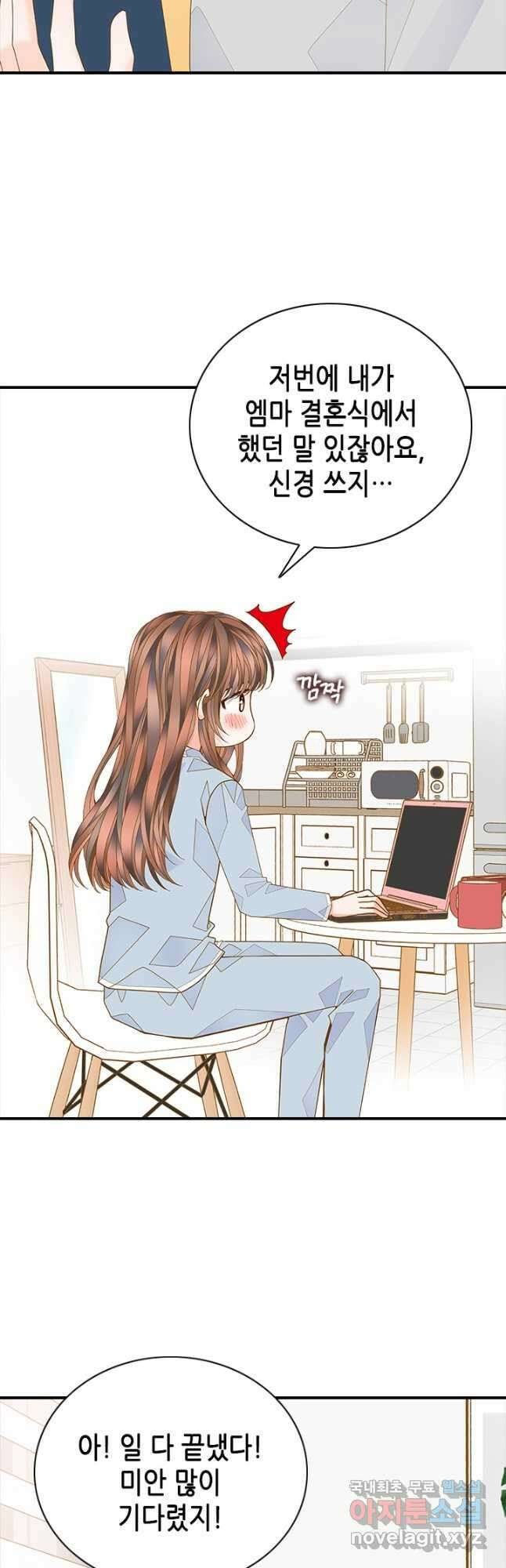 나의 나쁜 연하남 117화 29