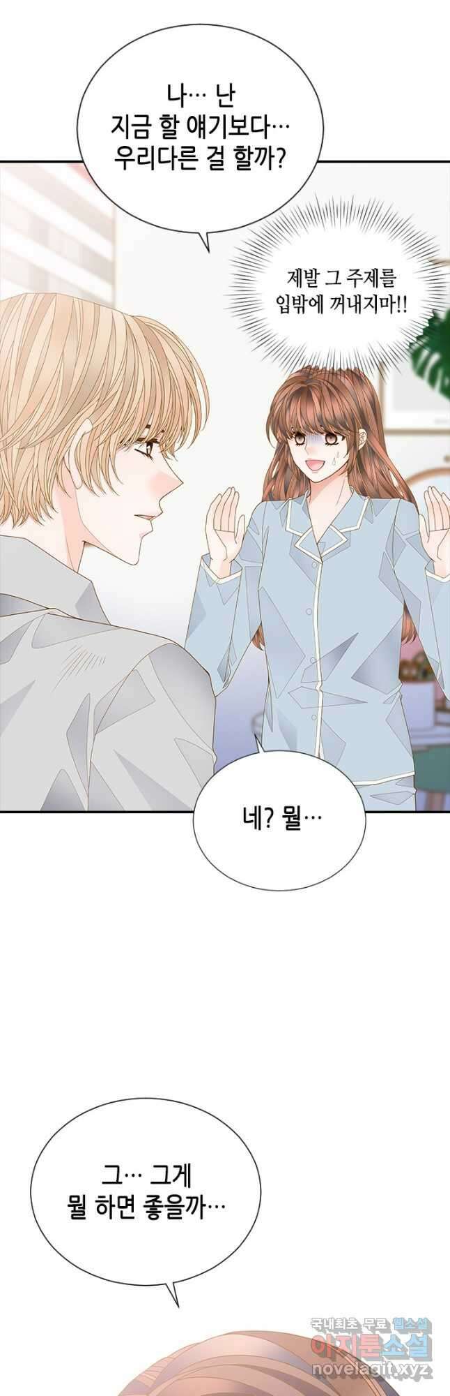 나의 나쁜 연하남 117화 32