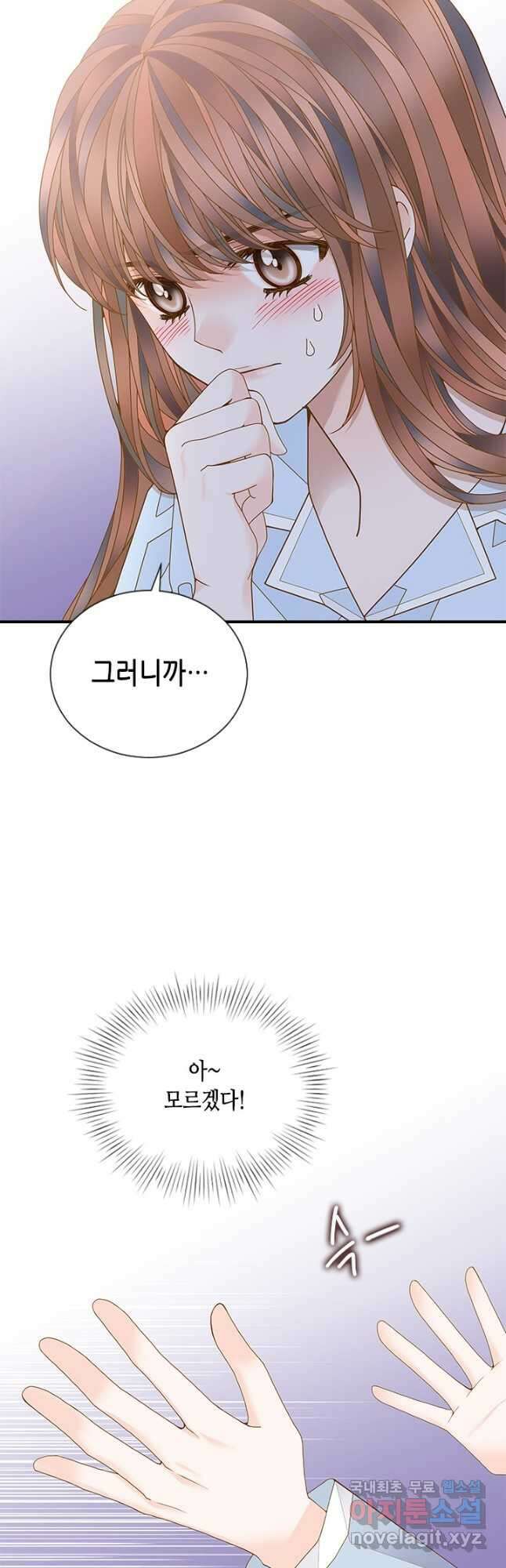 나의 나쁜 연하남 117화 33
