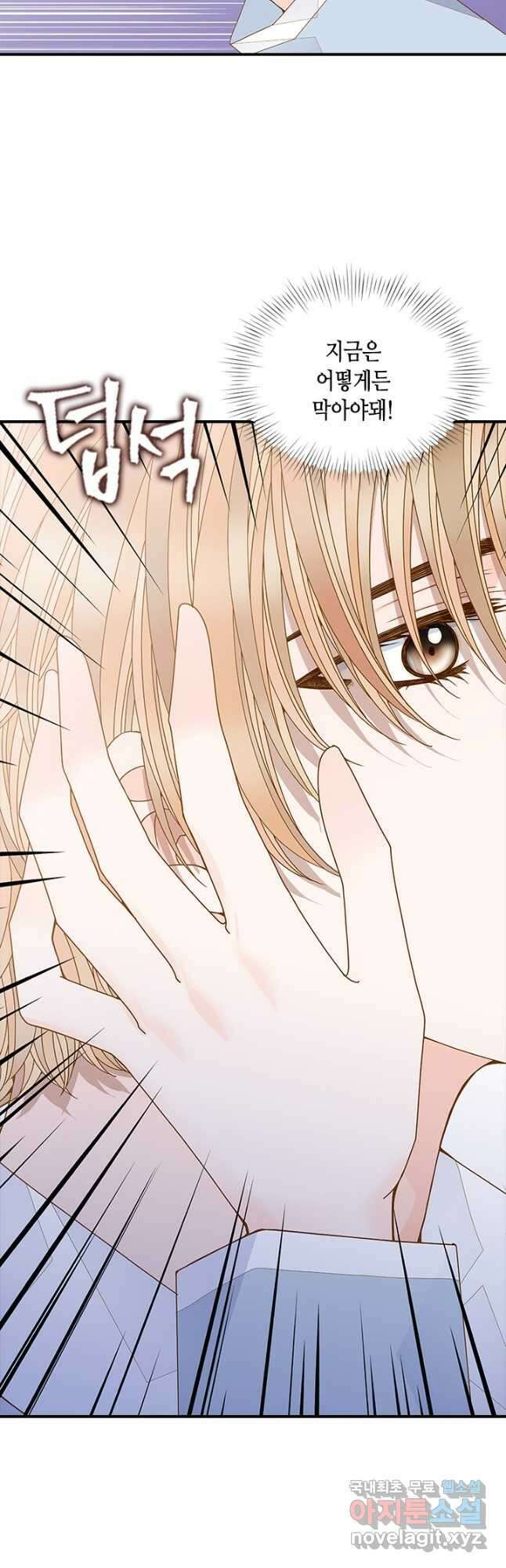 나의 나쁜 연하남 117화 34