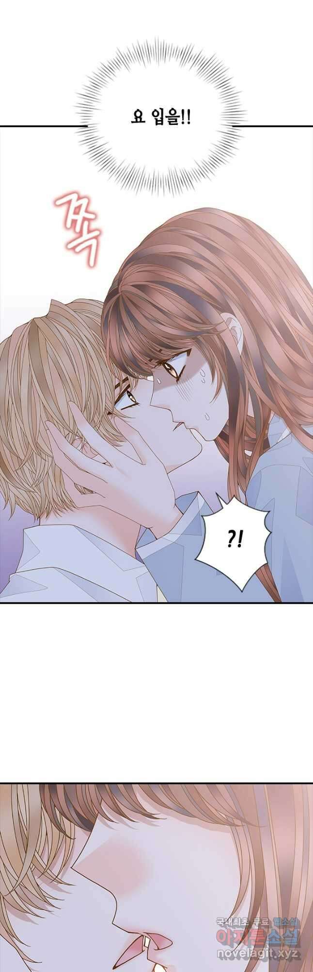 나의 나쁜 연하남 117화 35