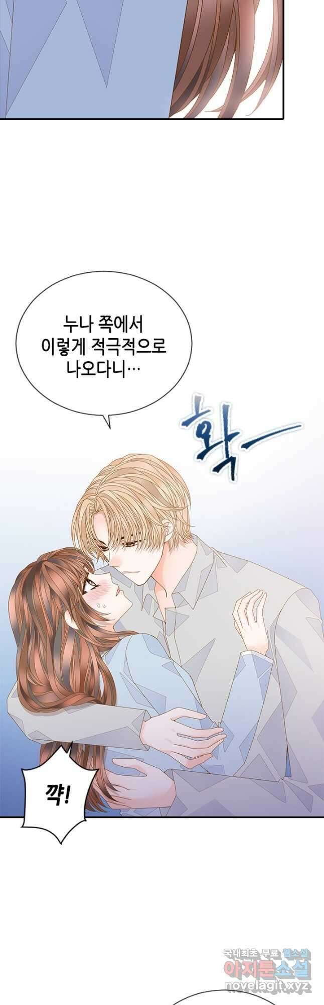 나의 나쁜 연하남 117화 39