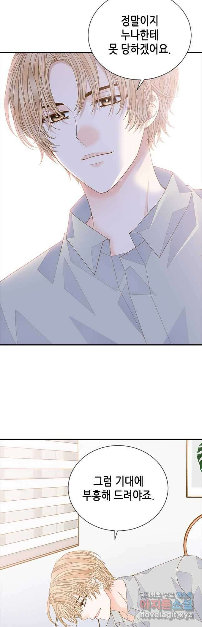 나의 나쁜 연하남 117화 40