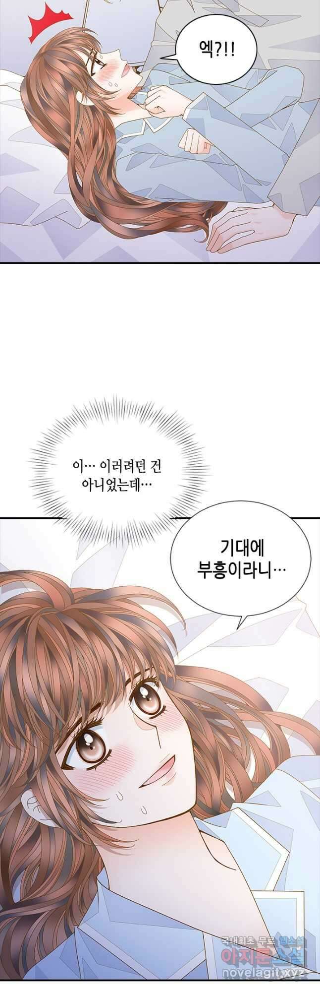 나의 나쁜 연하남 117화 41