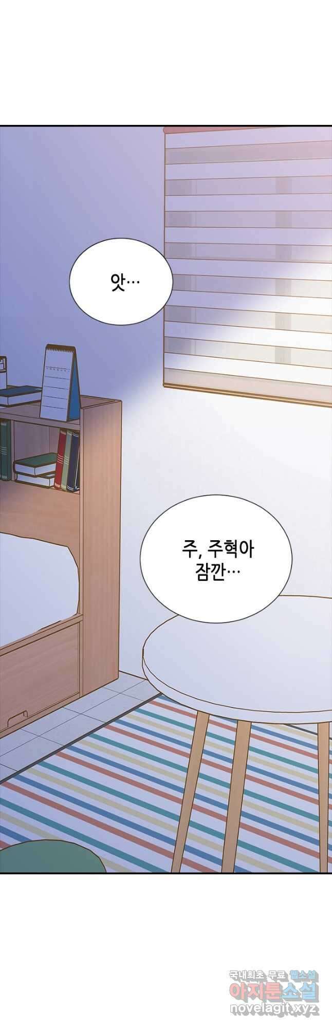 나의 나쁜 연하남 117화 42