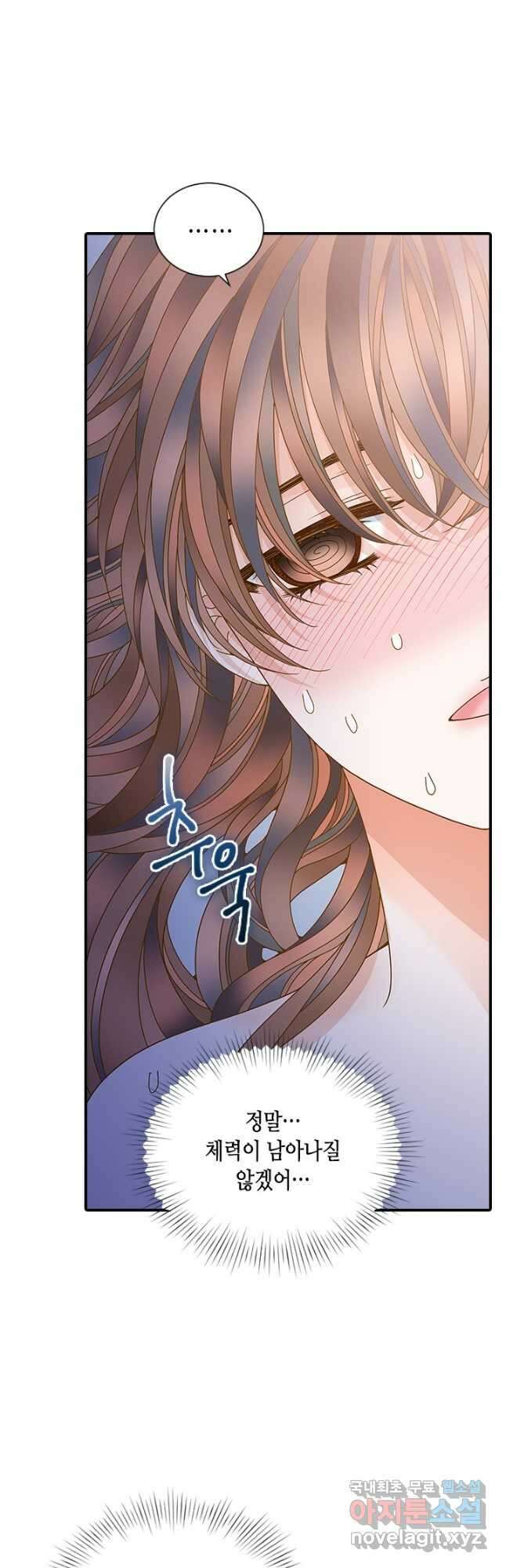 나의 나쁜 연하남 117화 43