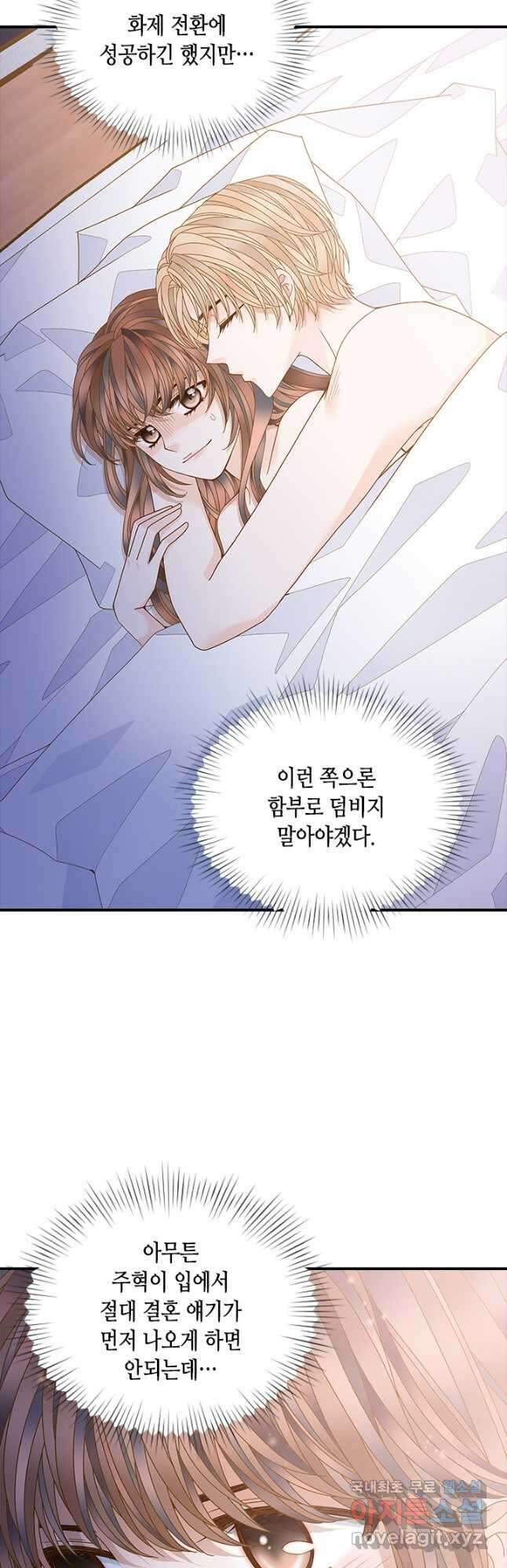 나의 나쁜 연하남 117화 44