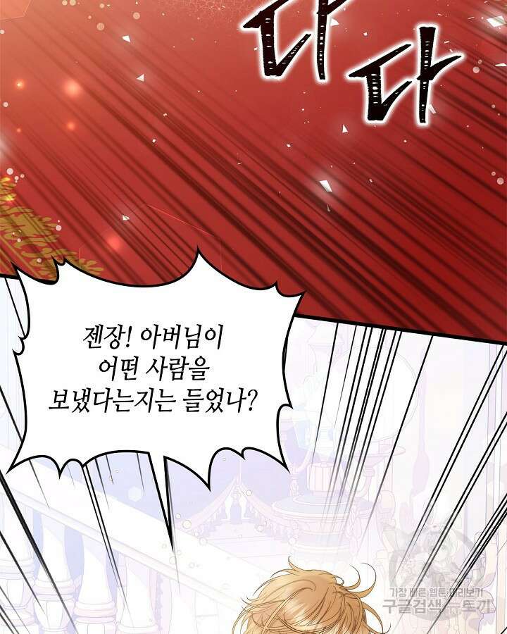 베아트리체 110화 시즌3 마지막화 2