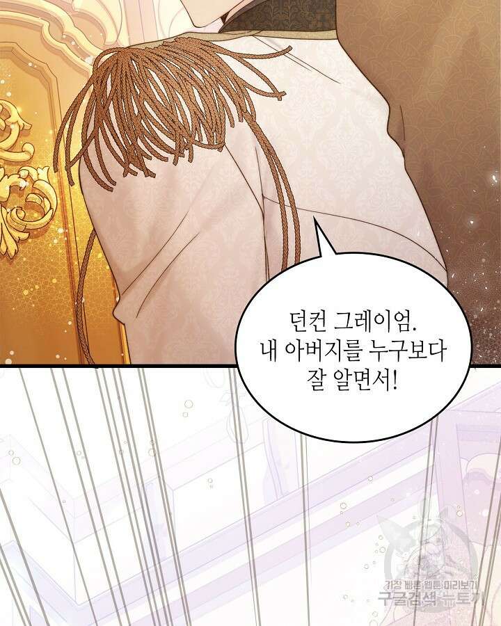 베아트리체 110화 시즌3 마지막화 6