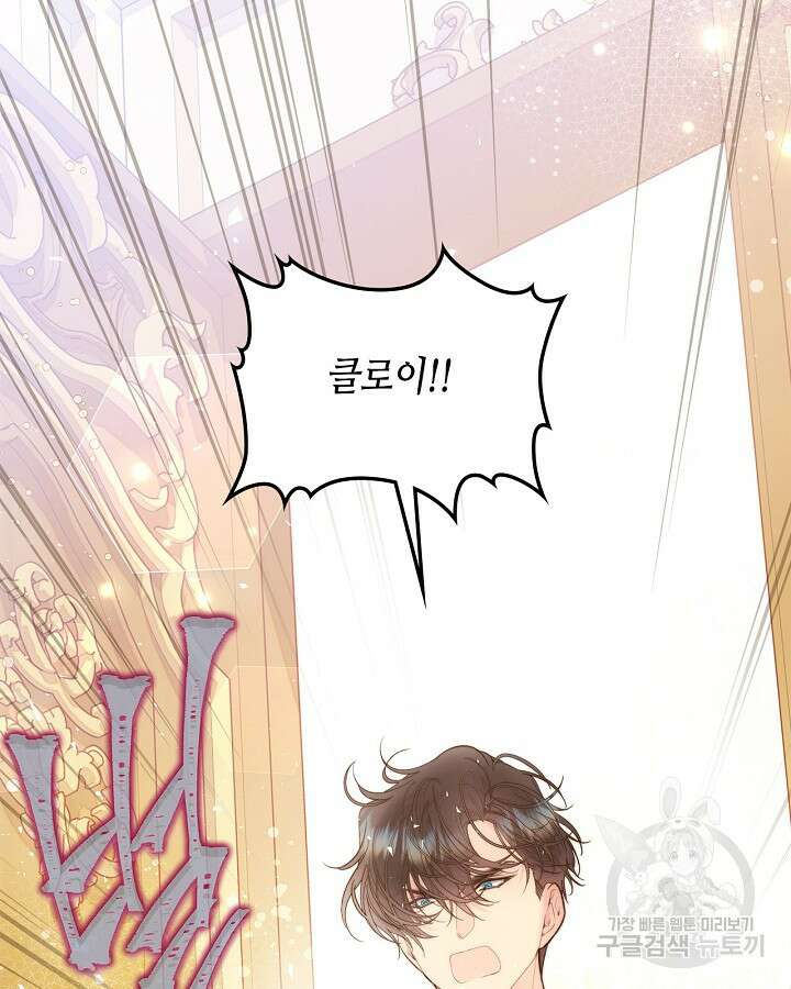 베아트리체 110화 시즌3 마지막화 7