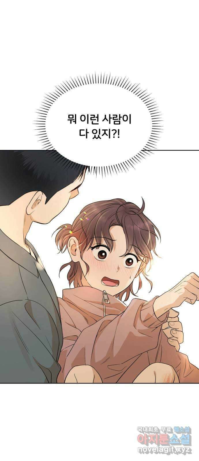 너의 키스씬 37화 - 남주가 도망을 갔습니다 (2) 1
