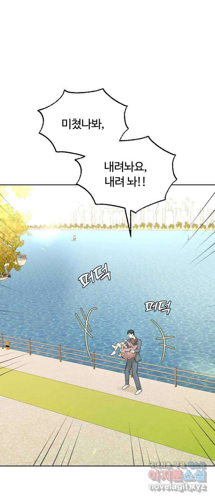너의 키스씬 37화 - 남주가 도망을 갔습니다 (2) 2