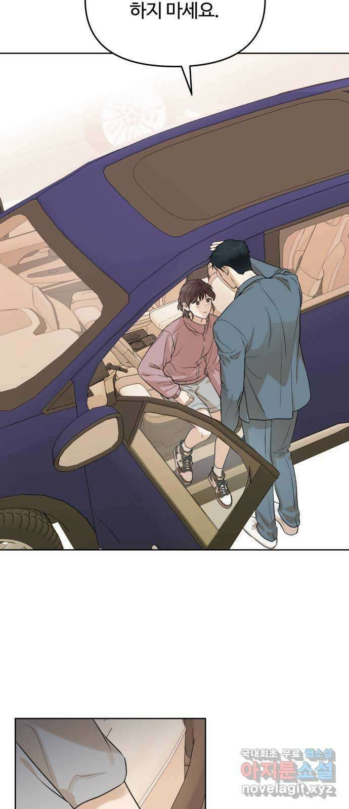 너의 키스씬 37화 - 남주가 도망을 갔습니다 (2) 13