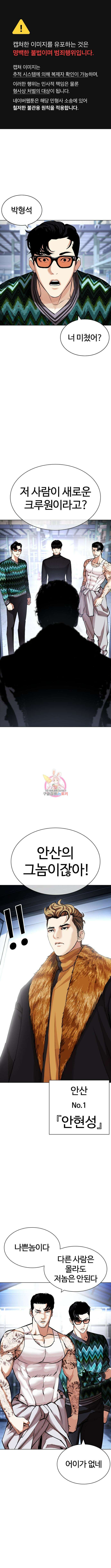 외모지상주의 431화 1