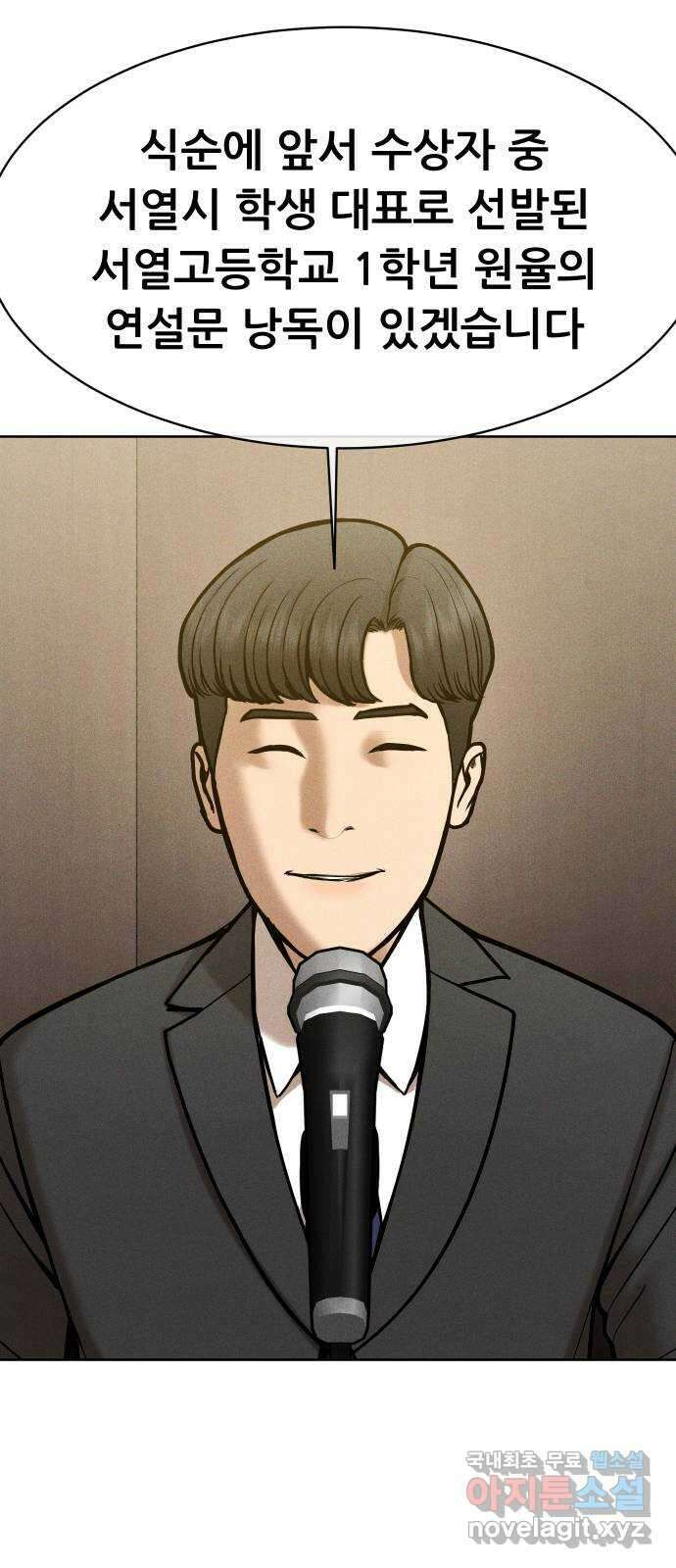 상위1퍼센트 66화 마지막화 14