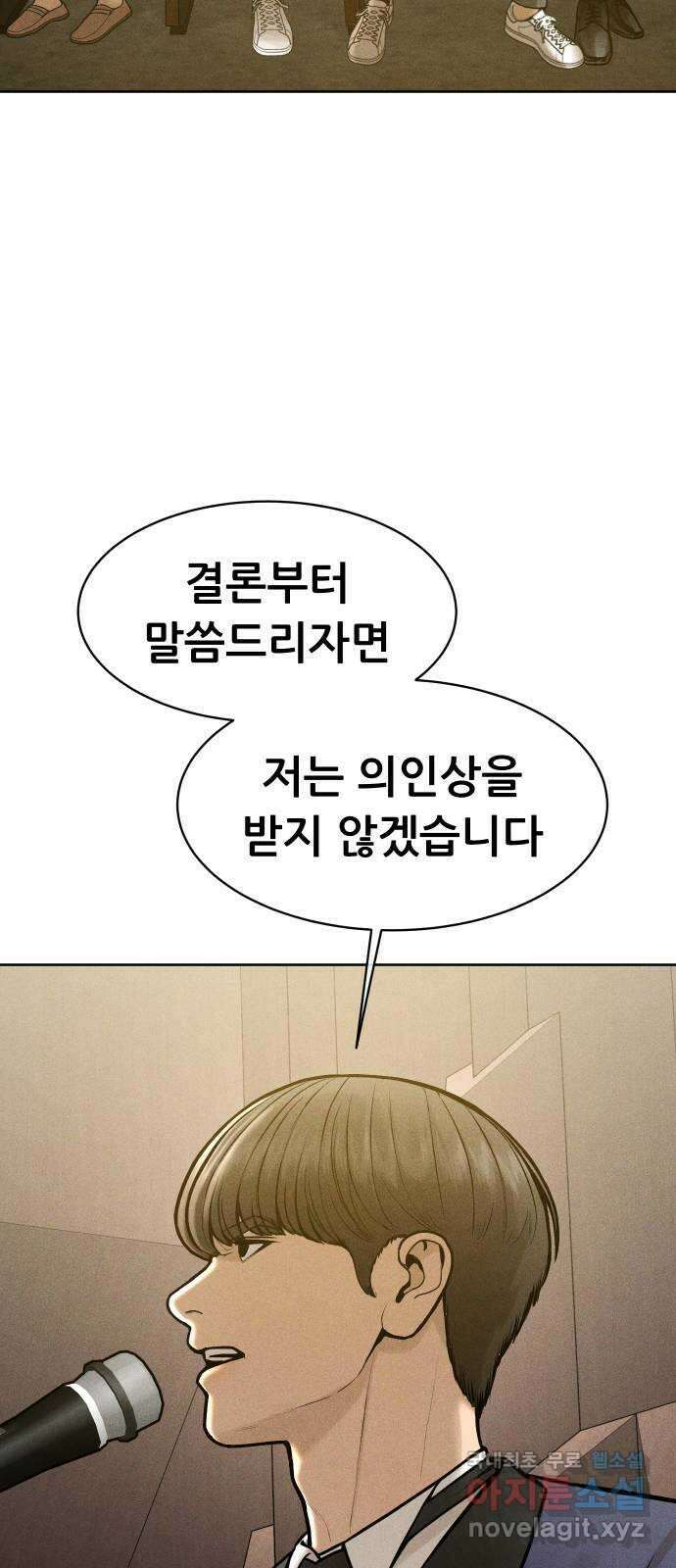 상위1퍼센트 66화 마지막화 19