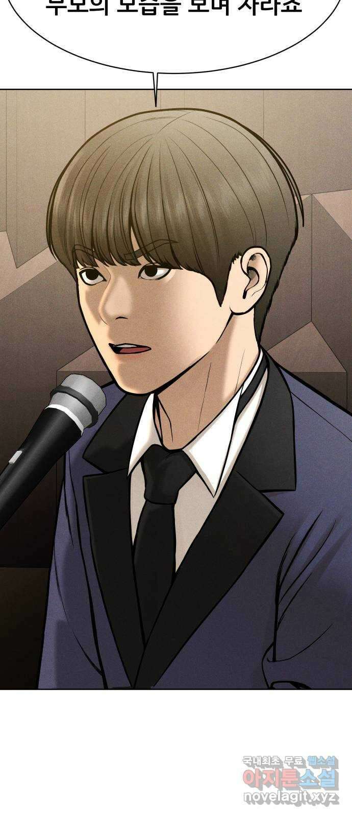 상위1퍼센트 66화 마지막화 25