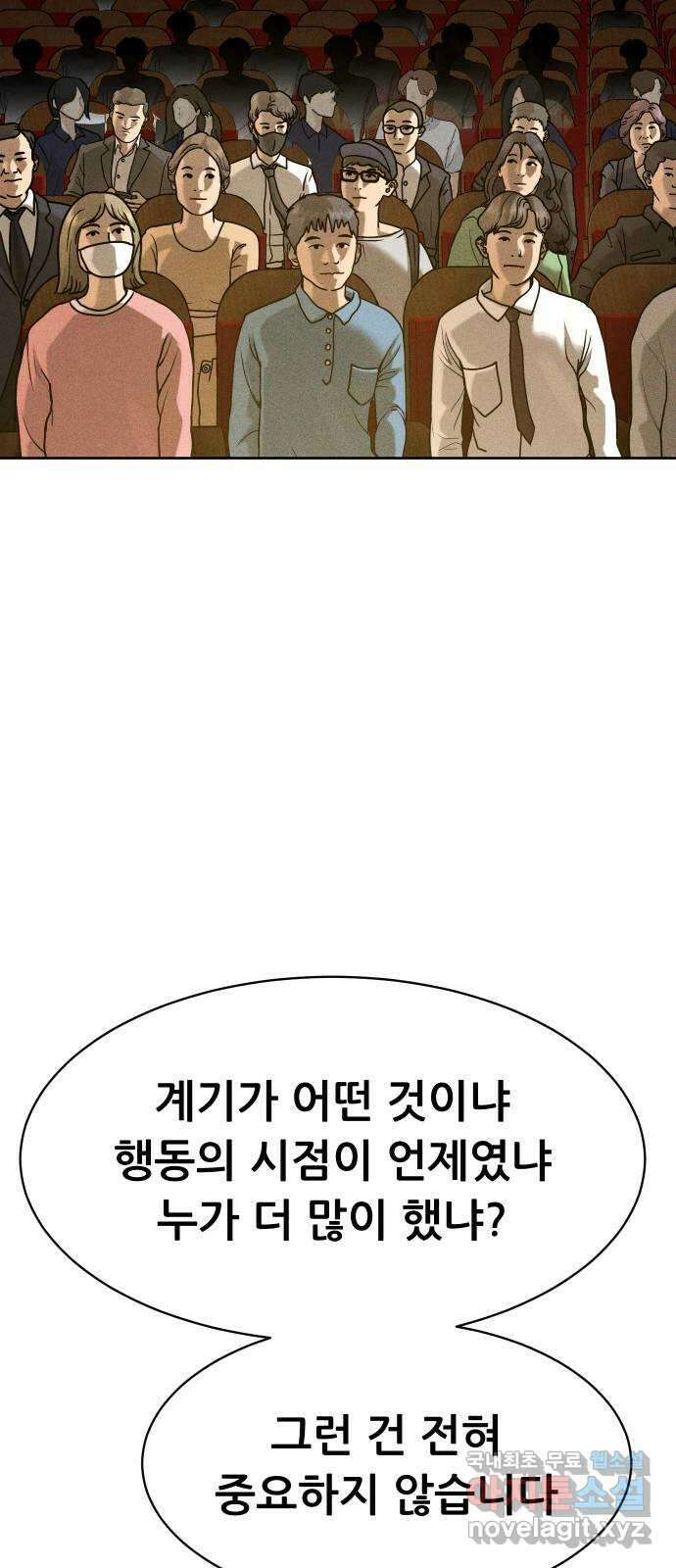 상위1퍼센트 66화 마지막화 41