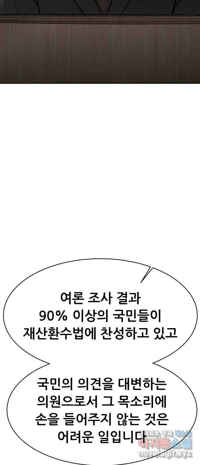상위1퍼센트 66화 마지막화 63