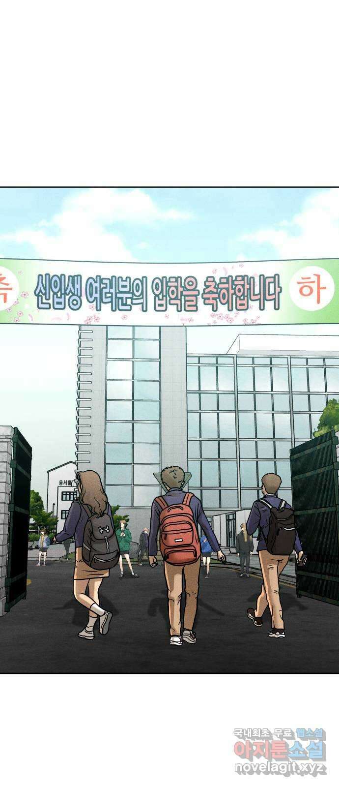 상위1퍼센트 66화 마지막화 81