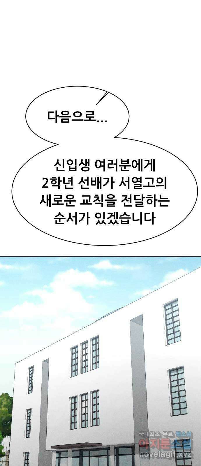 상위1퍼센트 66화 마지막화 82