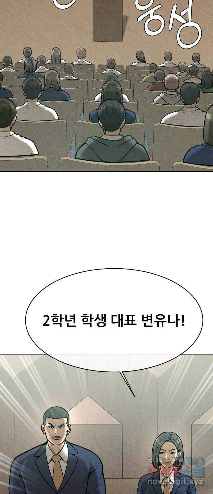 상위1퍼센트 66화 마지막화 84