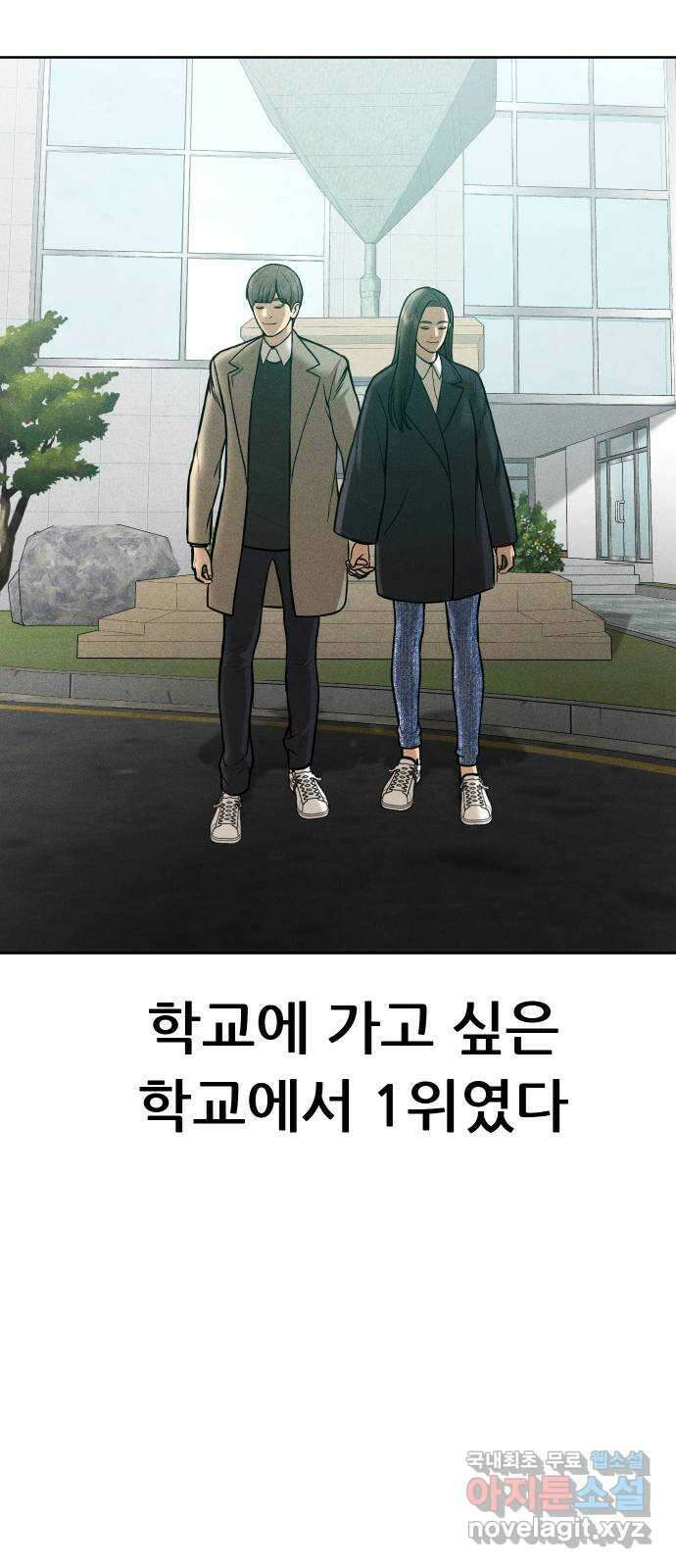 상위1퍼센트 66화 마지막화 100