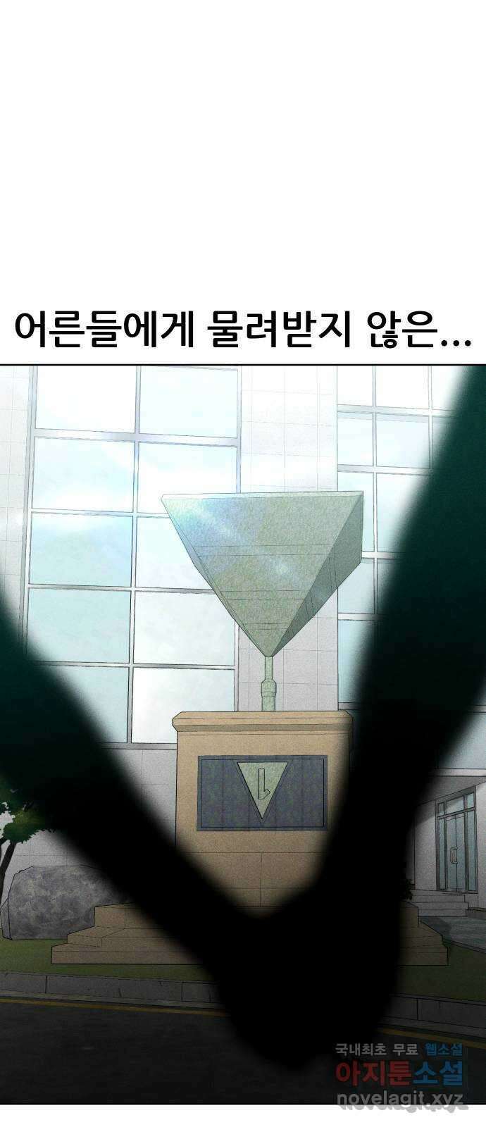 상위1퍼센트 66화 마지막화 102