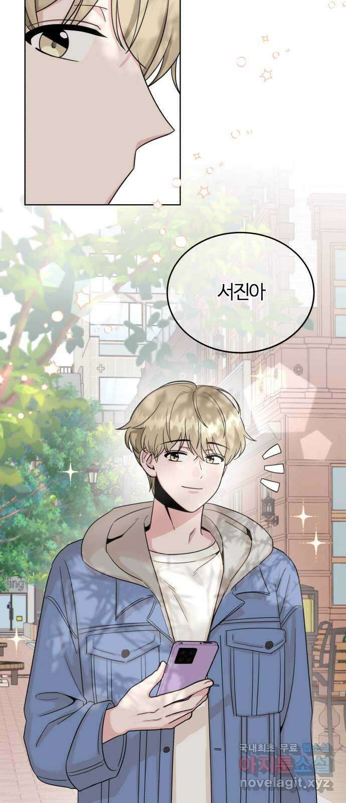 우리 무슨 사이야? 8화 7