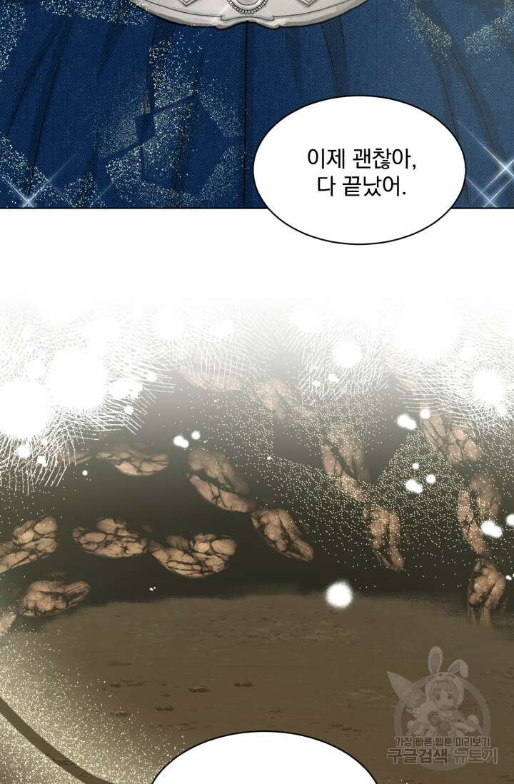 흑역사를 없애는 법 82화 1
