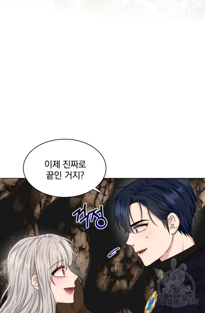 흑역사를 없애는 법 82화 3