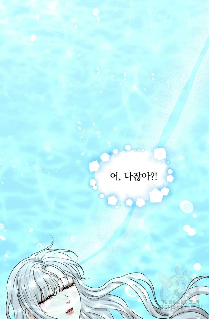 흑역사를 없애는 법 82화 4
