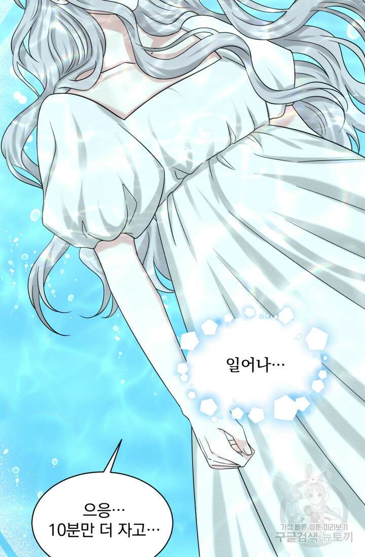 흑역사를 없애는 법 82화 5