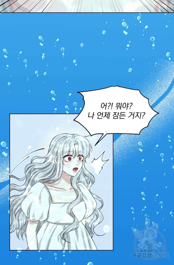 흑역사를 없애는 법 82화 6