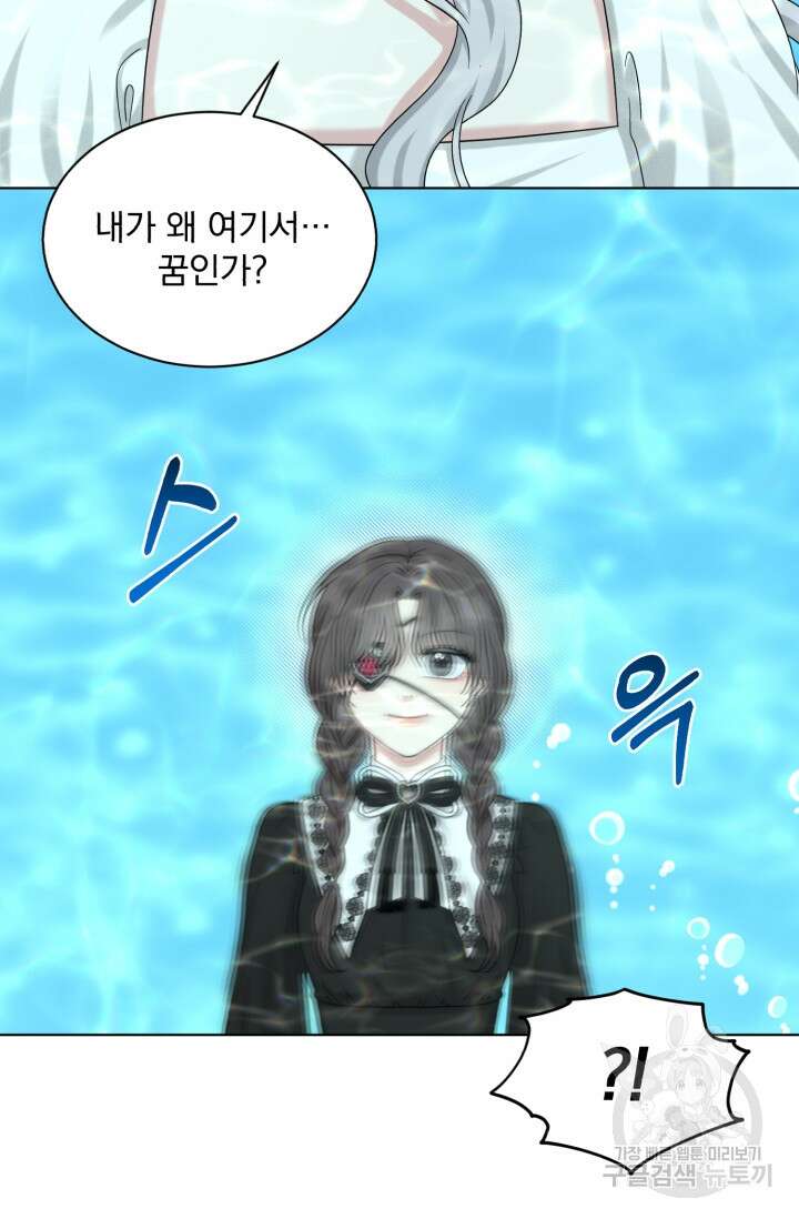 흑역사를 없애는 법 82화 8