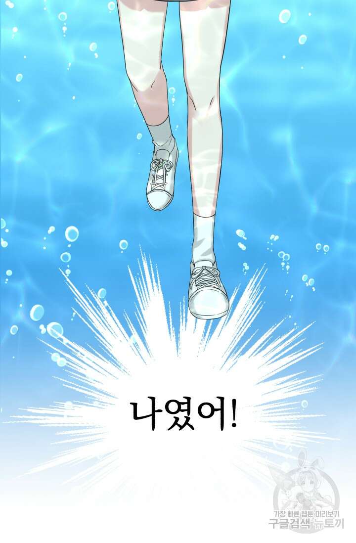 흑역사를 없애는 법 82화 10