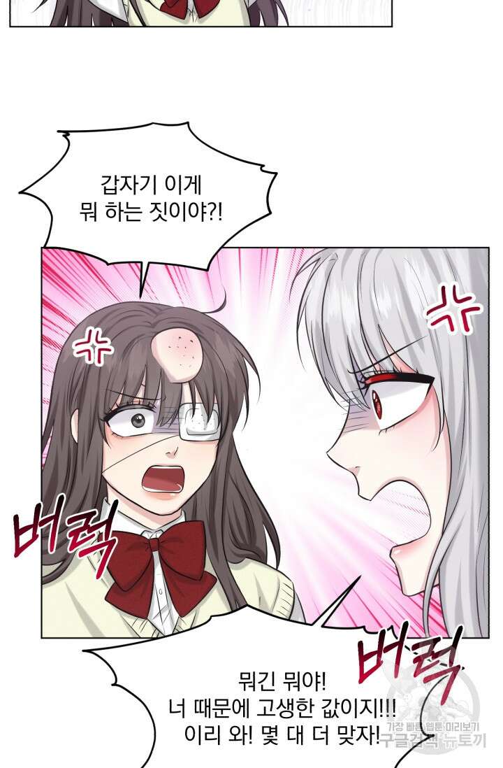 흑역사를 없애는 법 82화 11
